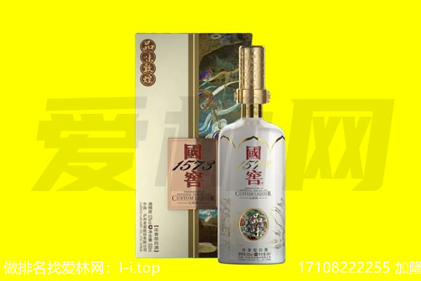 保定回收国窖1573
