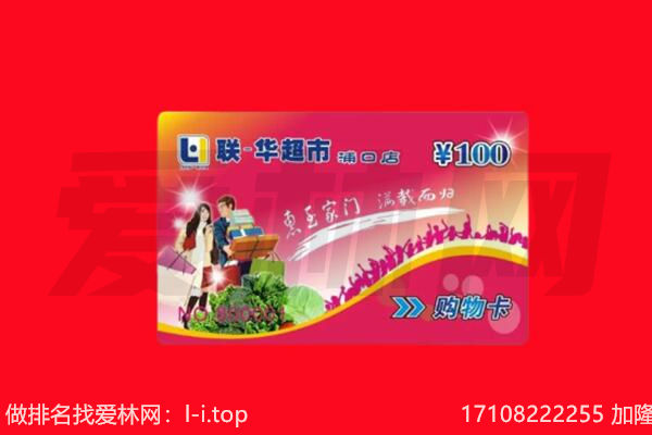 保定回收购物卡